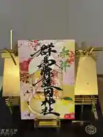 群馬県護国神社(群馬県)