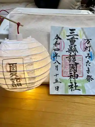 三重縣護國神社(三重県)