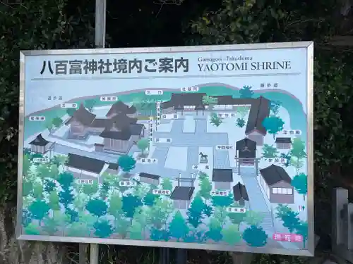 八百富神社のその他建物