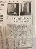 普元寺のその他建物