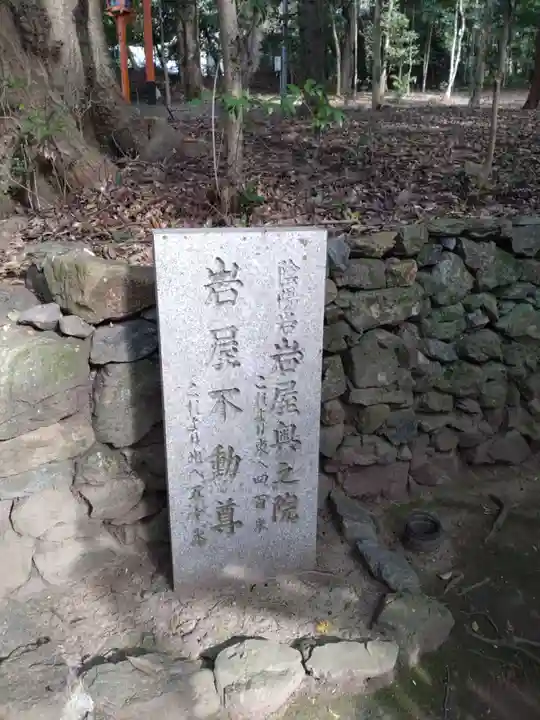 岩屋神社のその他建物