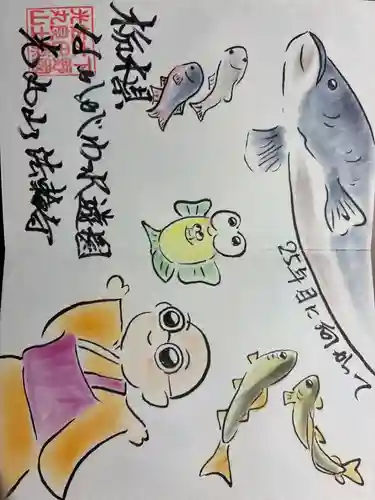 光丸山 法輪寺の御朱印