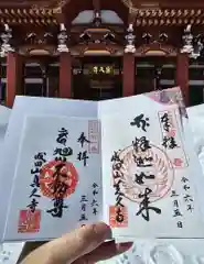 眞久寺(北海道)