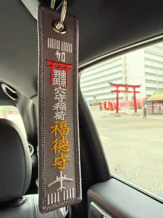 東京羽田 穴守稲荷神社(東京都)