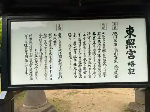 上野東照宮の{uncategorized: "未分類", other: "その他", undefined: "問題あり", building: "その他建物", grave: "お墓", sacred_gate: "鳥居", guardian: "狛犬", statue: "像", buddha: "仏像", history: "歴史", nature: "自然", garden: "庭園", animal: "動物", pagoda: "塔", temizu: "手水舎", mountain_gate: "山門・神門", sanctuary: "本殿・本堂", subordinate: "末社・摂社", art: "芸術", scenery: "景色", jizo: "地蔵", ema: "絵馬", goshuin: "御朱印", omikuji: "おみくじ", items: "授与品その他", amulet: "お守り", goshuincho: "御朱印帳", eats: "食事", festival: "お祭り", votive_dance: "神楽", shichigosan: "七五三参", wedding: "結婚式", experience: "体験その他", initially: "初詣", around: "周辺", anti_infection: "感染症対策"}