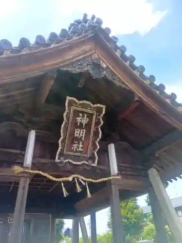 神明社（長野）(愛知県)