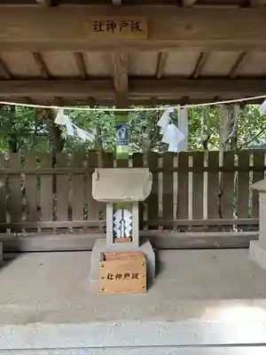 布多天神社(東京都)