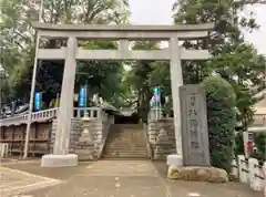 代田八幡神社の鳥居