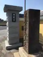 妙覚寺のその他建物