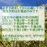 西方山極楽寺(岐阜県)