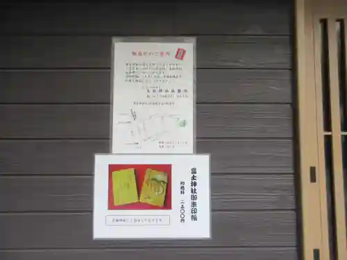 駒込富士神社(東京都)