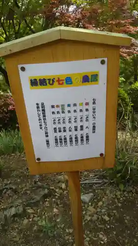 足利織姫神社のその他建物