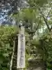 涌谷神社(宮城県)