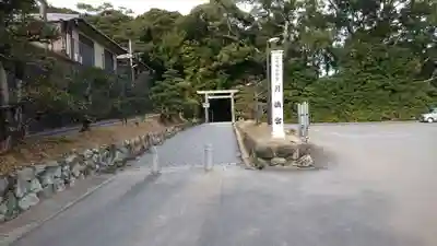 月讀宮(皇大神宮別宮)の周辺