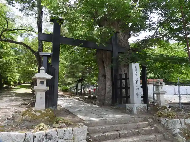 前山寺(長野県)