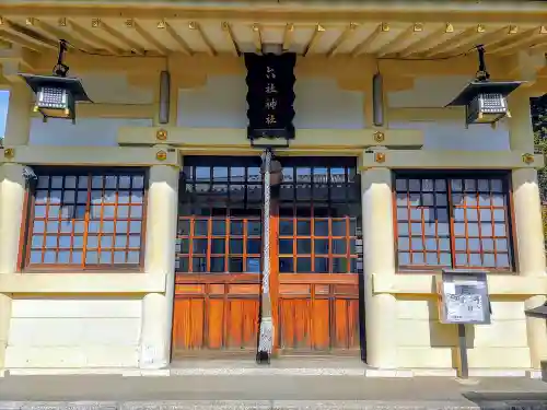 六社神社の本殿・本堂