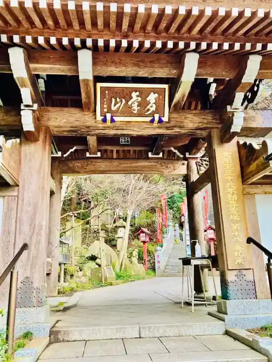 持寳院(多氣山不動尊)の{uncategorized: "未分類", other: "その他", undefined: "問題あり", building: "その他建物", grave: "お墓", sacred_gate: "鳥居", guardian: "狛犬", statue: "像", buddha: "仏像", history: "歴史", nature: "自然", garden: "庭園", animal: "動物", pagoda: "塔", temizu: "手水舎", mountain_gate: "山門・神門", sanctuary: "本殿・本堂", subordinate: "末社・摂社", art: "芸術", scenery: "景色", jizo: "地蔵", ema: "絵馬", goshuin: "御朱印", omikuji: "おみくじ", items: "授与品その他", amulet: "お守り", goshuincho: "御朱印帳", eats: "食事", festival: "お祭り", votive_dance: "神楽", shichigosan: "七五三参", wedding: "結婚式", experience: "体験その他", initially: "初詣", around: "周辺", anti_infection: "感染症対策"}