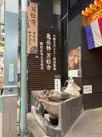 万松寺(愛知県)