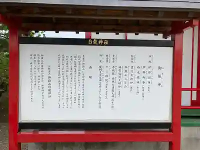 御嶽山 白龍神社(群馬県)