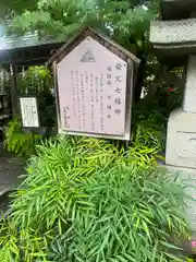 万福寺(東京都)