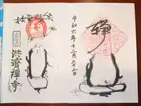 洪済寺(沖縄県)