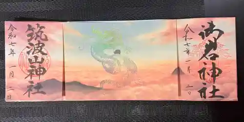 御岩神社(茨城県)