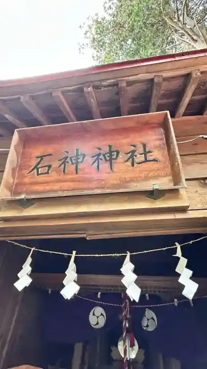 上湯川稲荷神社(北海道)