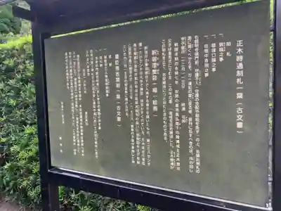 観明寺(千葉県)