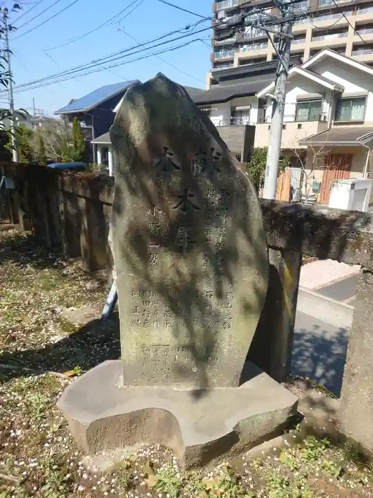 神山神社(神奈川県)