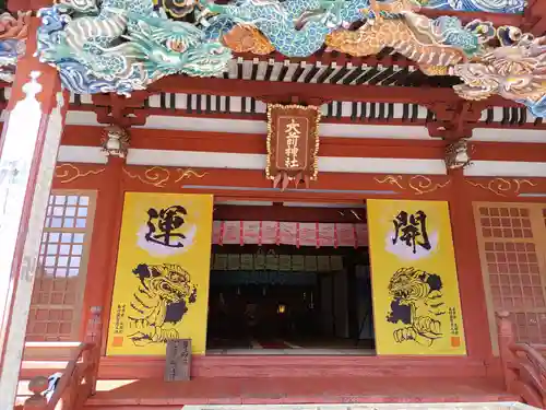 大前神社(栃木県)