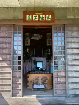 法然寺(岐阜県)