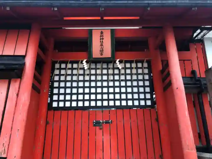 車折神社嵐山頓宮(京都府)