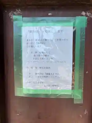 美女木八幡社(埼玉県)