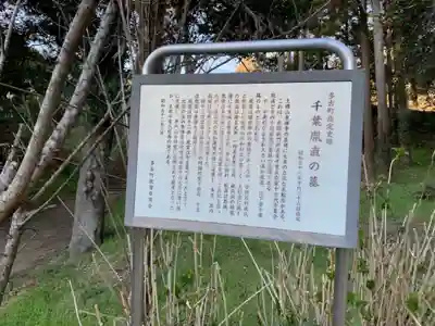 東禅寺(千葉県)