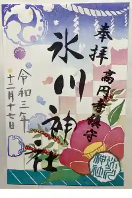 書き置き