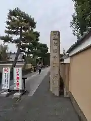 相国寺（相国承天禅寺）(京都府)