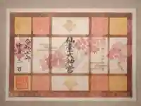 仙台大神宮(宮城県)