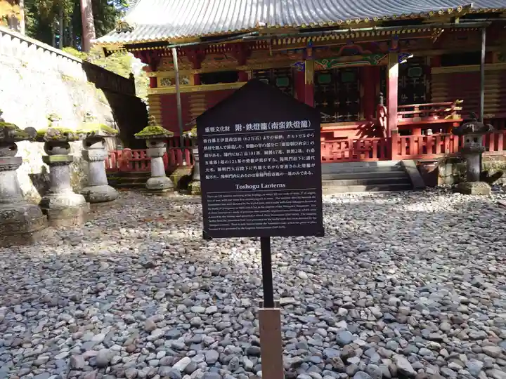 日光東照宮(栃木県)