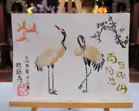 隨願寺の御朱印