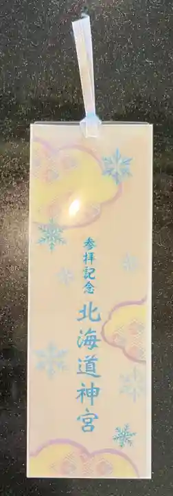 北海道神宮の授与品その他