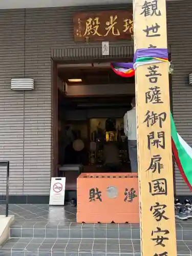 幸福寺(神奈川県)