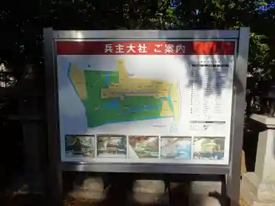 兵主大社(滋賀県)