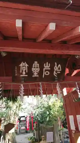 陽運寺の山門