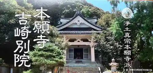 本願寺吉崎別院(福井県)