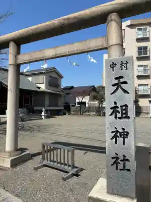高山稲荷神社(東京都)