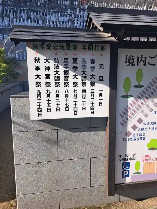 高塚愛宕地蔵尊(大分県)