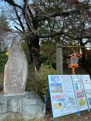 新倉富士浅間神社のその他建物