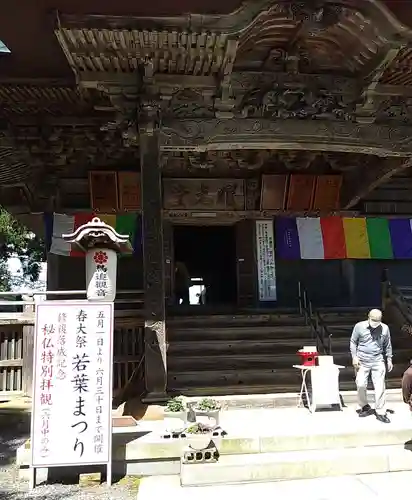 如法寺（鳥追観音）の本殿・本堂