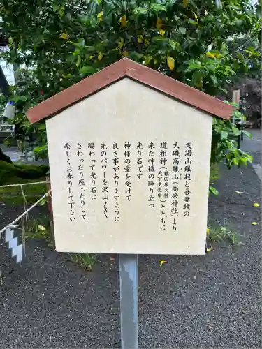 伊豆山神社(静岡県)