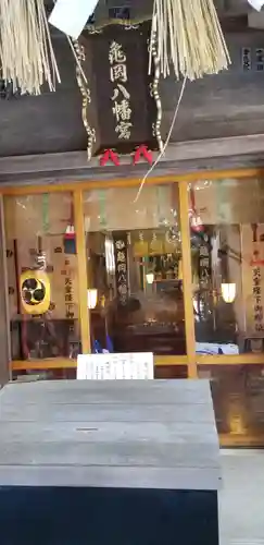 亀岡八幡宮の本殿・本堂